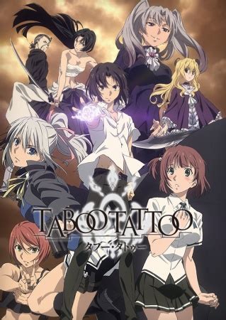 禁忌神紋|TABOO TATTOO－禁忌咒紋－ (2016)